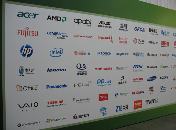 鲁大师受邀参加Windows7发布会