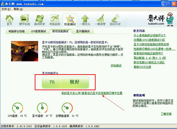 901128823_显卡排名_2014鲁大师显卡排名_鲁大师显卡跑分排名 ...