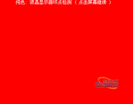 软件荣誉_功能介绍_鲁大师(原:z武器)_硬件检测